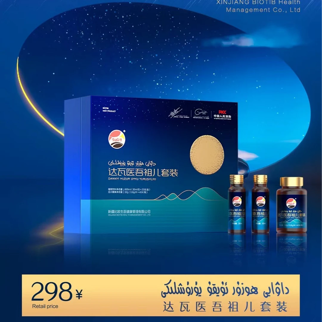 BIOTIB/比欧生医 dawayihuzur达瓦医吾祖尔植物饮