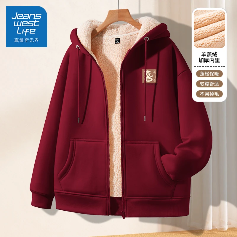 真维斯无界青少年羊羔绒带帽开衫卫衣2025冬季流行衣服时尚男