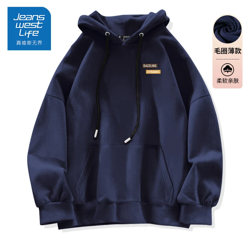 真维斯无界宽松连帽春秋款卫衣男士美式长袖青少年潮牌慵懒风男装