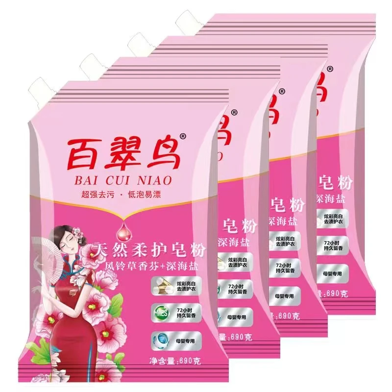 【四妹专属2】百翠鸟天然揉护去渍持久留香速溶去污护衣皂粉（四包）