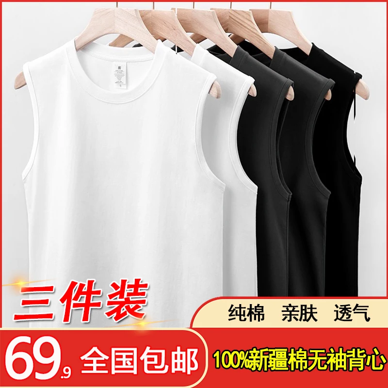 【拍一发三】100%新疆长绒棉沃剀无标坎肩背心夏季新款男士纯棉无袖