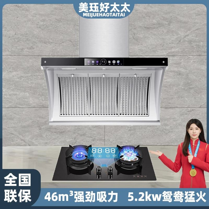 不锈钢油烟机家用厨房吸油烟机双电机侧吸式烟机强劲大吸力抽烟机
