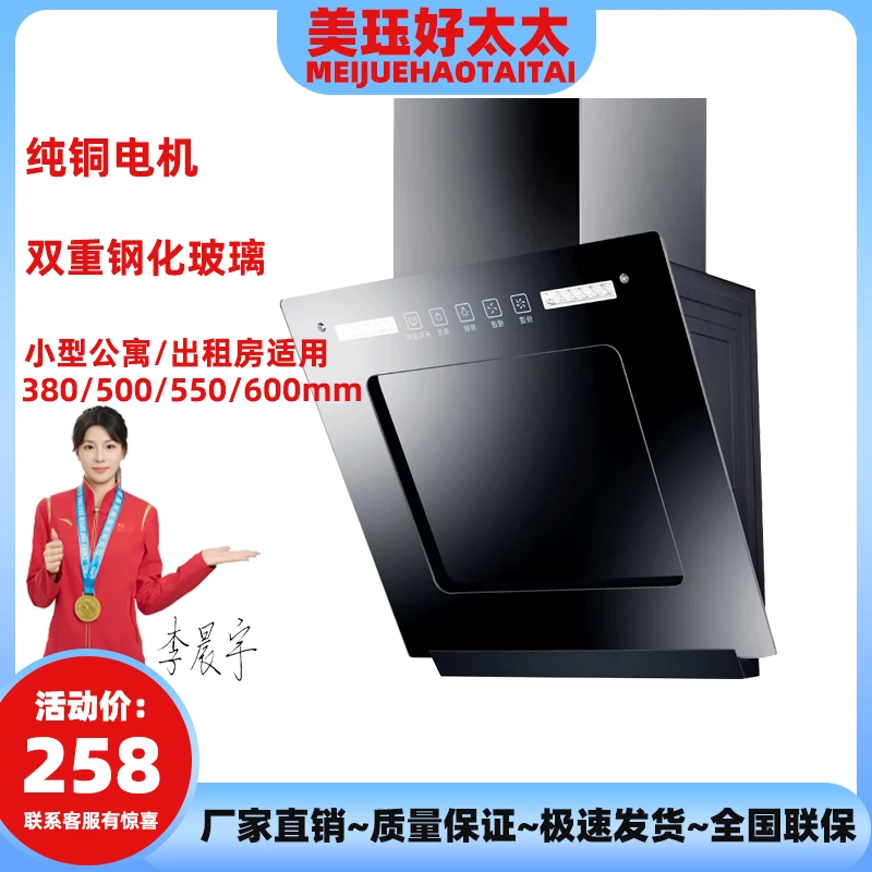 公寓式迷你油烟机侧吸式抽烟机小户大吸力油烟机大吸力大功率套装