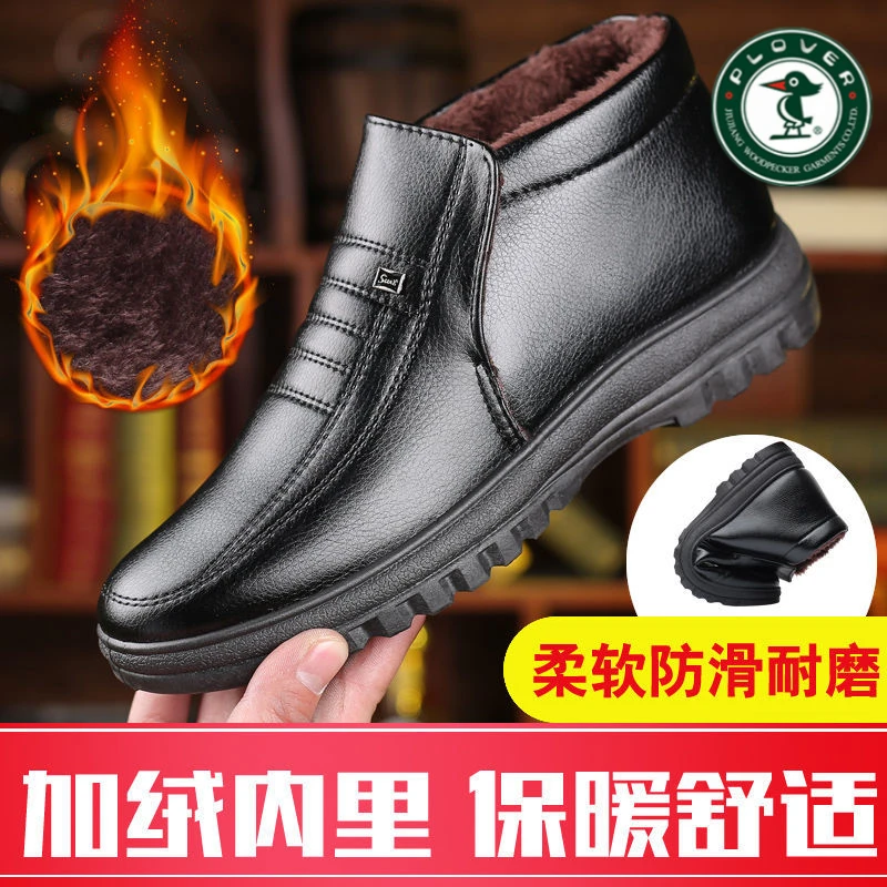 琢木鳥断码真皮软牛皮男鞋冬季加绒保暖鞋子防水棉鞋男士休闲皮鞋