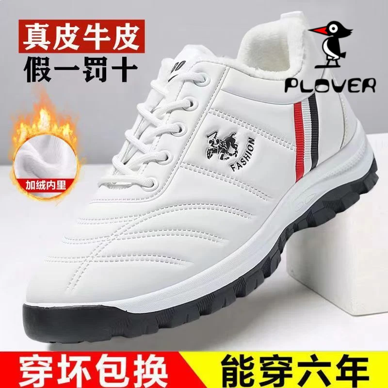 琢木鳥断码真皮牛皮男鞋秋冬季加绒保暖休闲鞋防滑运动鞋软底皮鞋