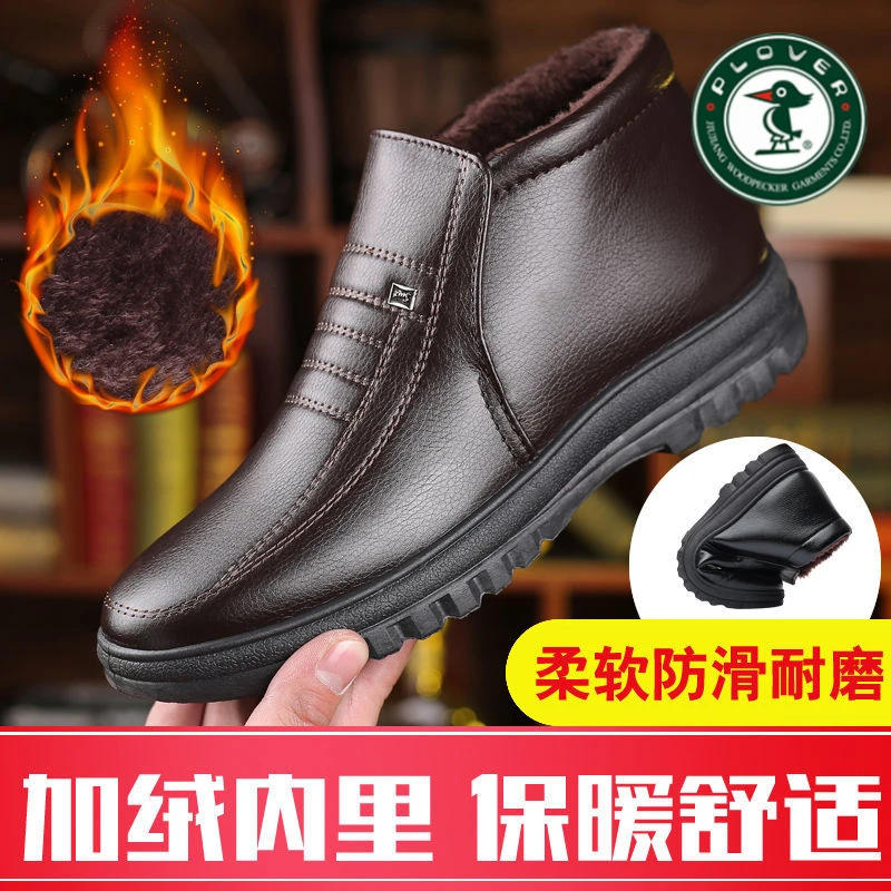 琢木鳥断码真皮软牛皮男鞋冬季加绒保暖鞋子防水棉鞋男士休闲皮鞋