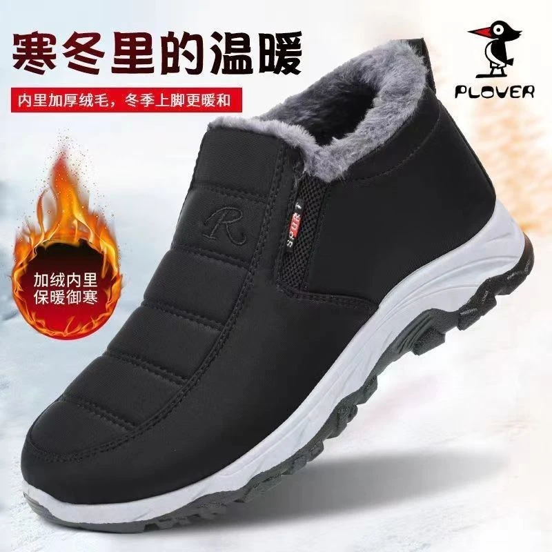 琢木鳥断码雪地棉鞋男冬天加厚加绒保暖靴子老北京爸妈雪地靴防水