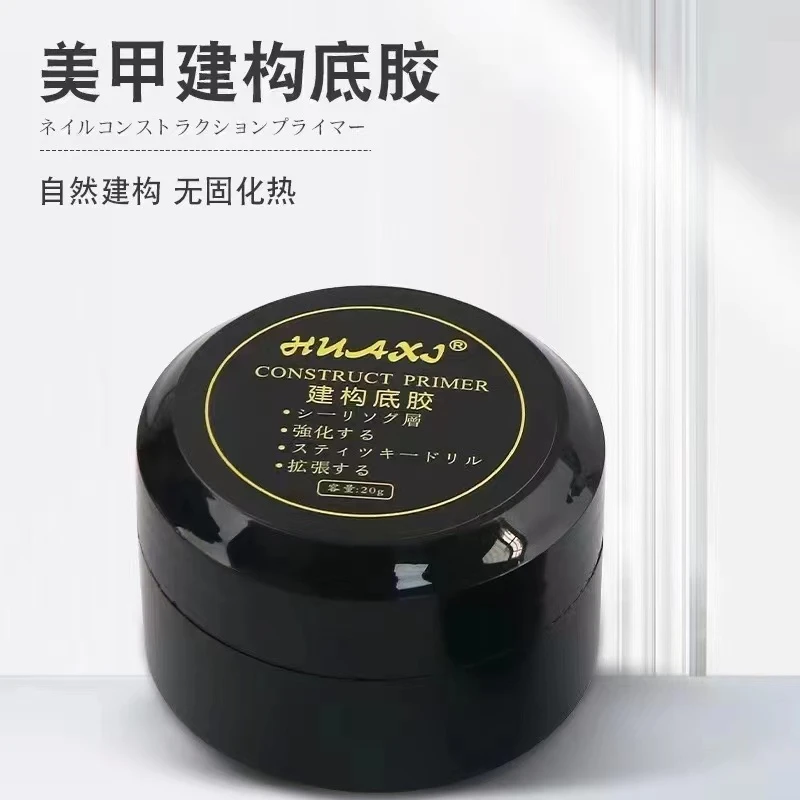 多功能建构底胶加固四合一高透牢固高硬度美甲功能胶20g