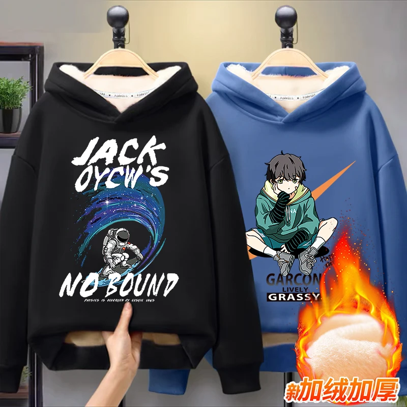男童卫衣冬款2025新款中大童冬装洋气连帽衣服儿童加绒加厚潮上衣