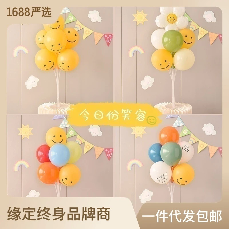 中秋国庆节新款小红书周岁百天拍照用品桌飘气球装饰生日野餐场景