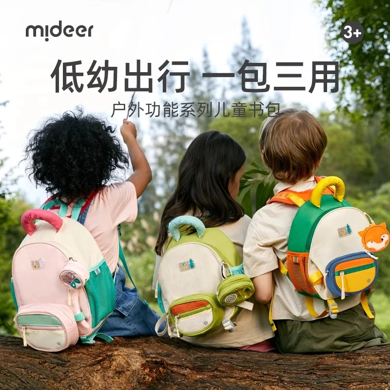 mideer弥鹿多拿包女孩背包男童学生儿童双肩包圣诞礼物幼儿园书包