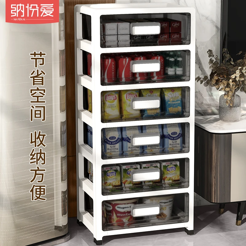 收纳箱抽屉式塑料家用可移动玩具零食柜储物柜多层衣服床头透明