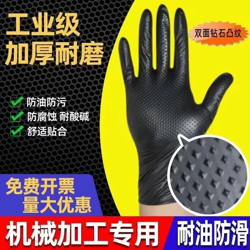 加厚一次性手套丁腈橡胶防水防滑维修防油不变硬耐磨耐用防护手套