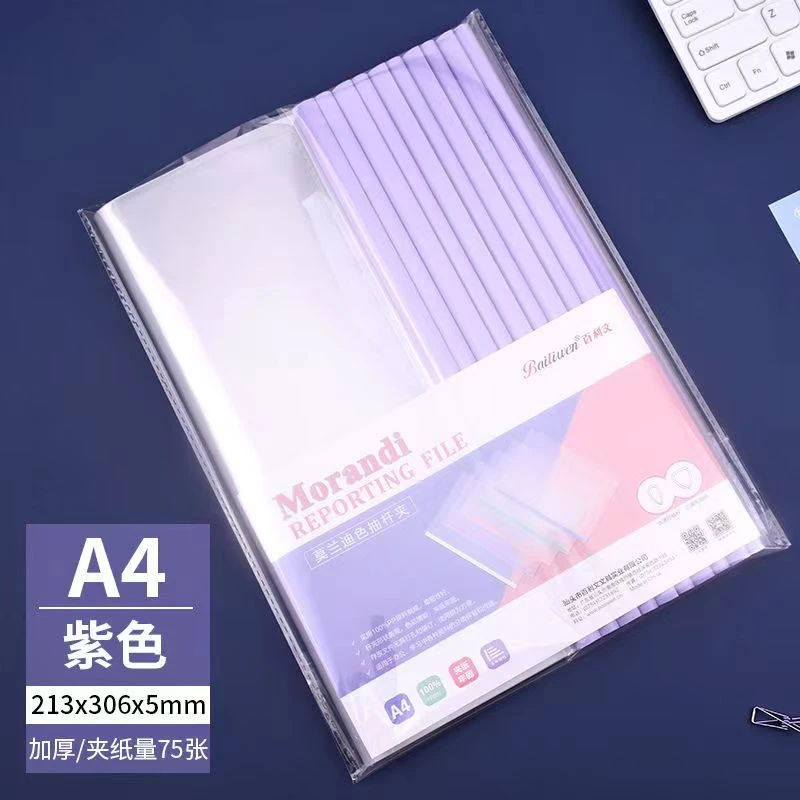 抽杆夹横版竖版拉杆夹文件夹透明水滴杆厚塑料报告夹书皮资料夹子