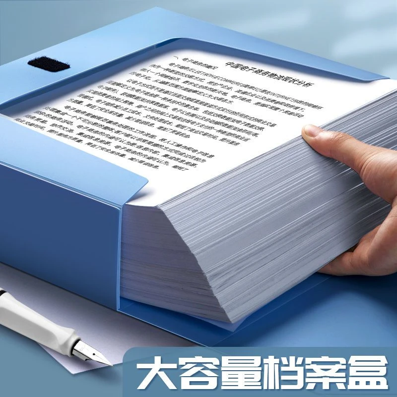 莫兰迪档案盒文件资料盒a4文件夹盒干部履历表收纳盒办公用品大全