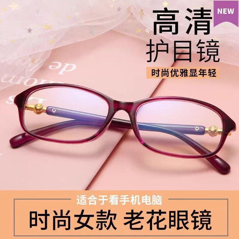 新款老花镜时尚便携女士优雅高清超轻防蓝光高档中老年人老光眼镜