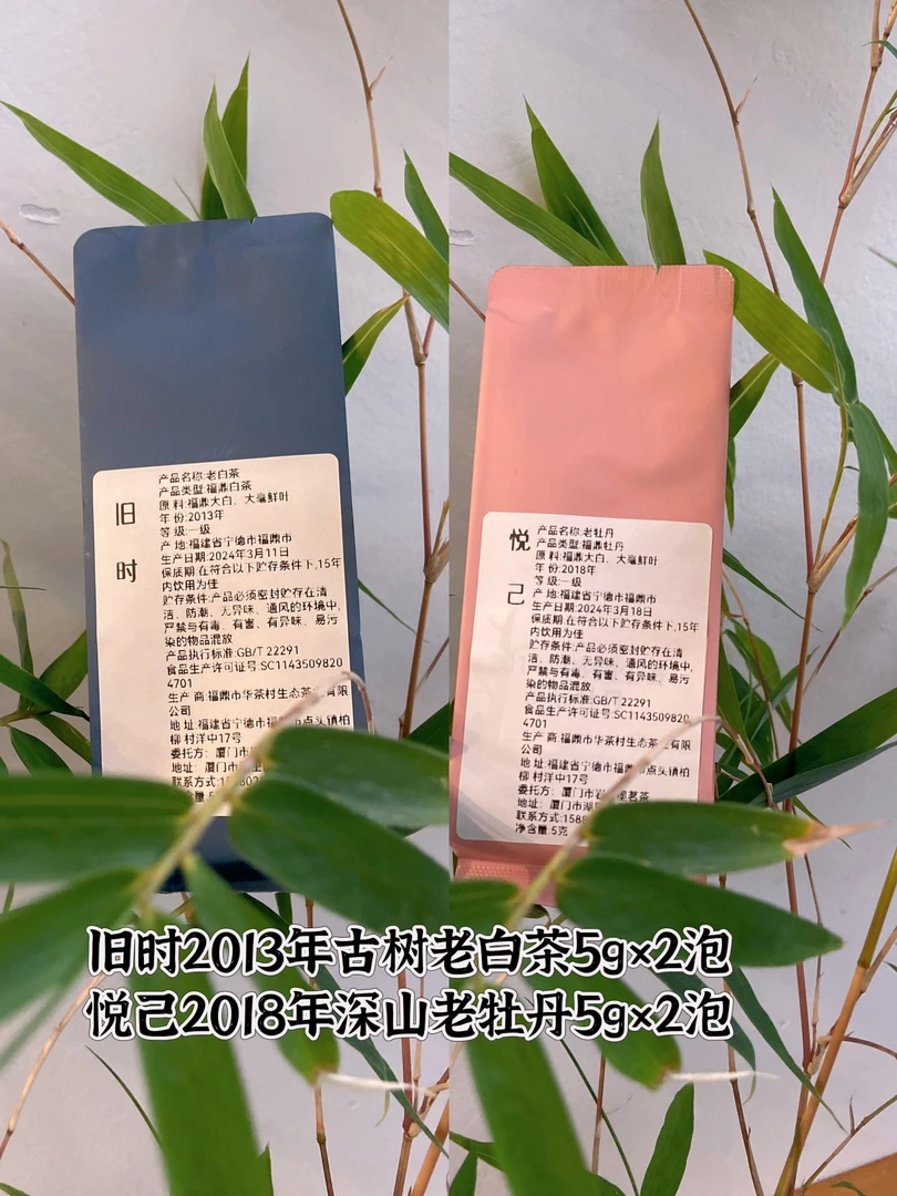 福鼎白茶茶叶花香磻溪正宗高山日晒深山牡丹寿眉品鉴装密封产品
