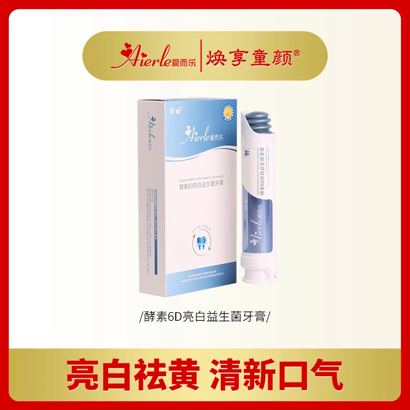 H爱而乐6D亮白益生菌清新护理 牙膏 2支/盒双支装 安全便携