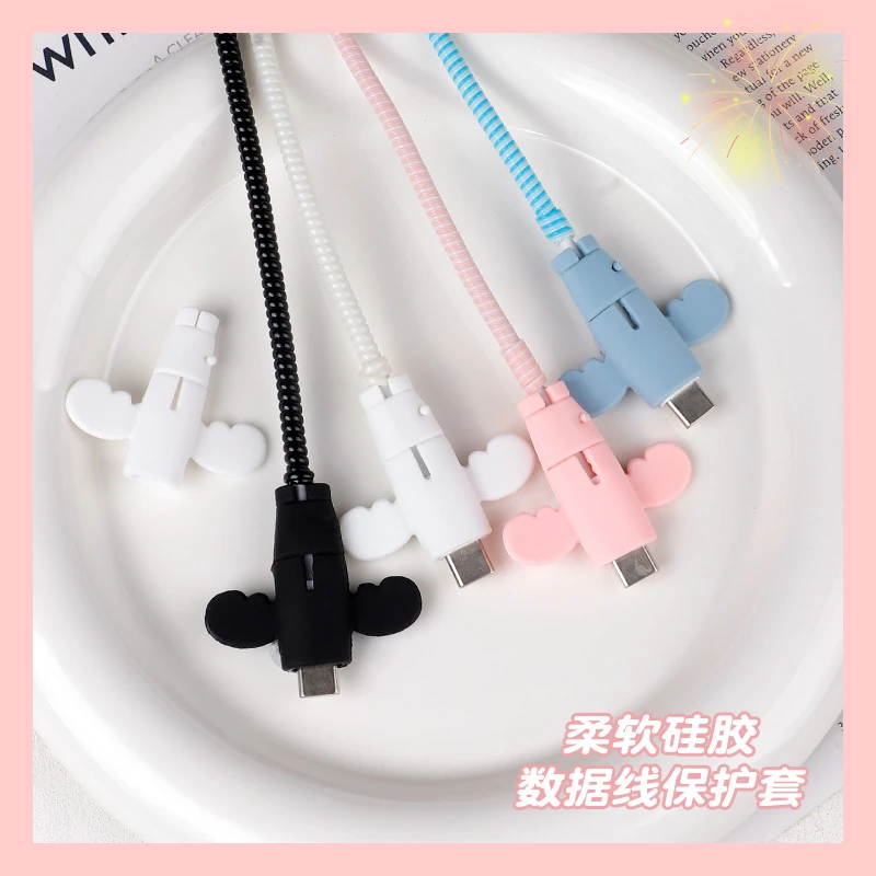 小天使数据线保护套防折断充电线保护套手机充电线接头