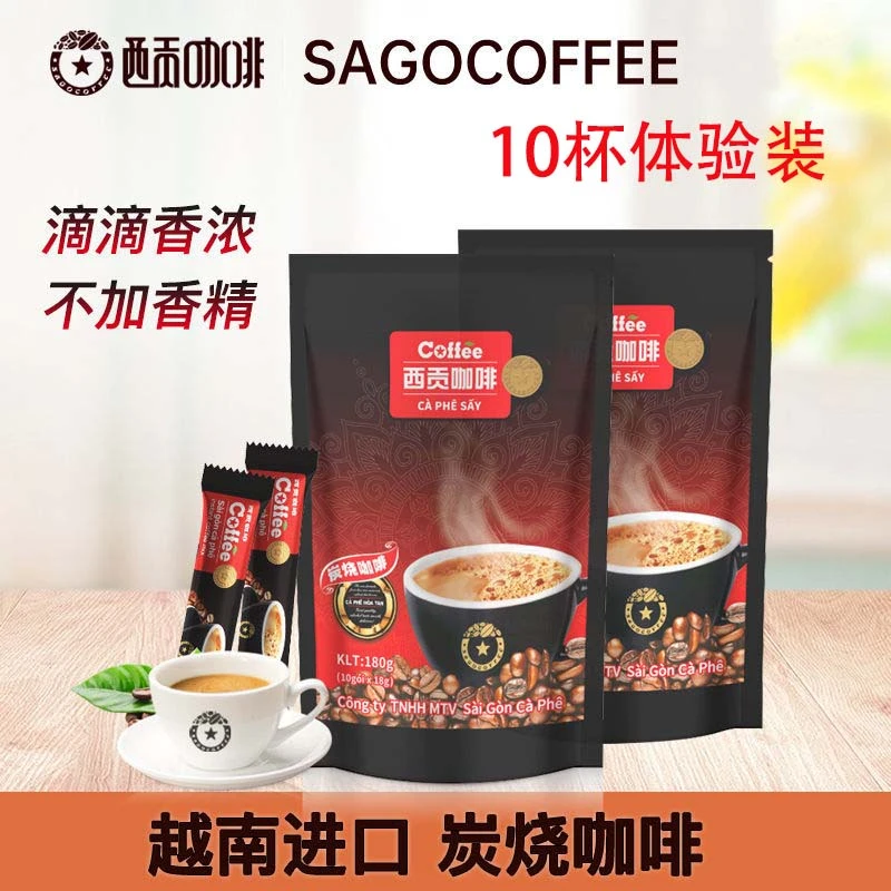 越南进口炭烧咖啡三合一速溶猫屎咖啡味条装学生提神熬夜饮品严选