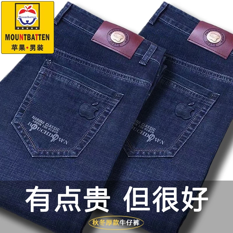 高端苹果牛仔裤男士厚款高腰宽松直筒弹力中老年爸爸装休闲裤子男