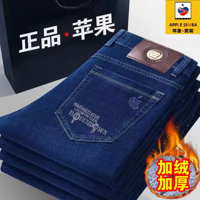 加绒高腰深档宽松牛仔裤男士秋冬弹力直筒中年爸爸装休闲裤子厚款