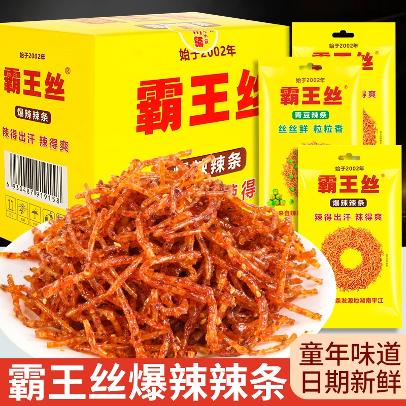 玉峰霸王丝辣条网红爆款麻辣丝湖南青豆辣条解馋零食小吃休闲食品