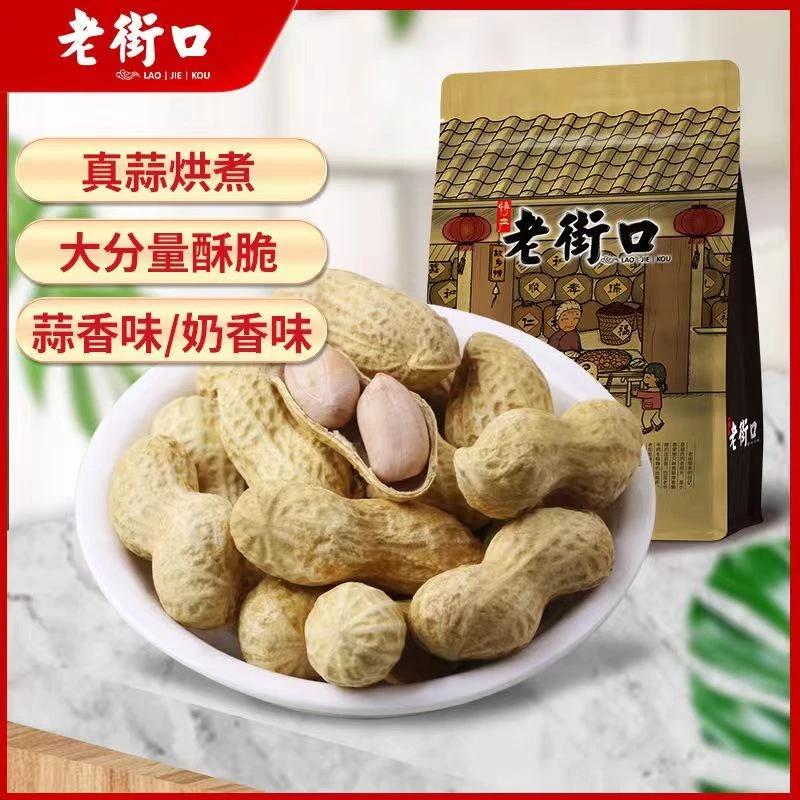 美味蒜香奶香花生420g水煮花生薄皮零食炒货精选香脆咸干味道蒜味