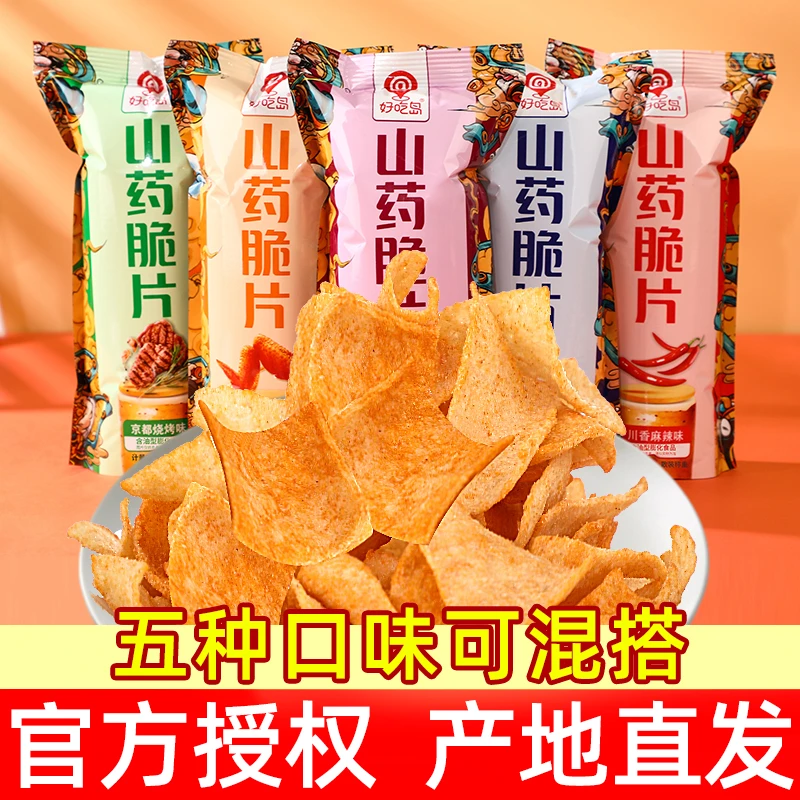 好吃岛山药薄片山药脆片网红爆款零食办公室解馋小吃休闲膨化食品