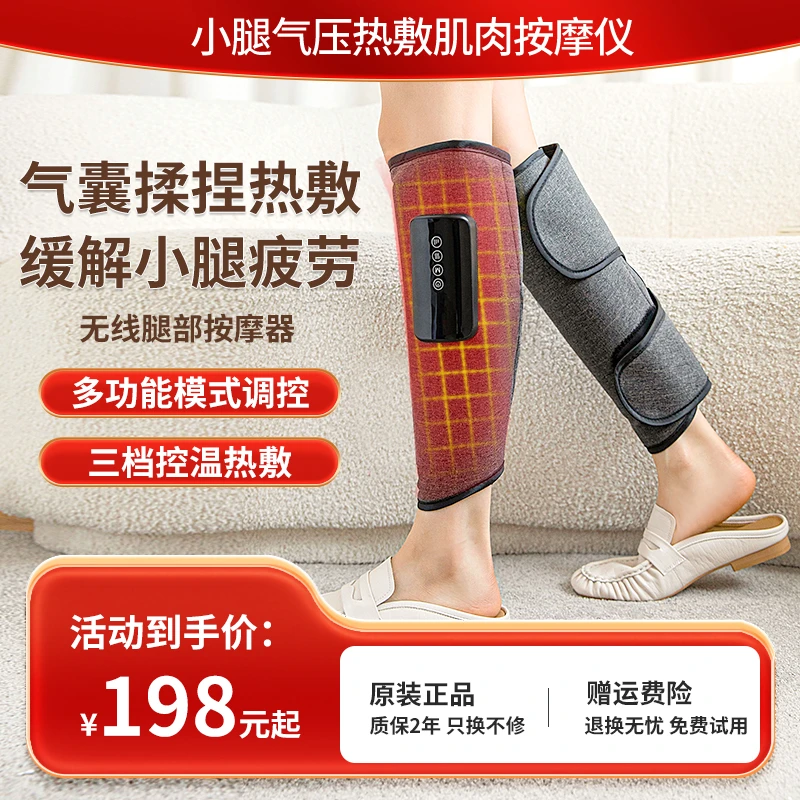 腿部按摩器美腿仪舒缓腿部肌肉热敷加热揉捏护腿护膝盖静脉按摩仪