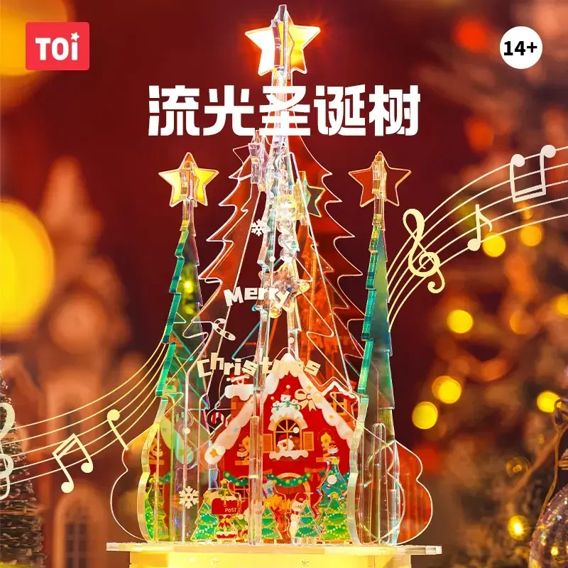 TOI/图益八音盒diy亚克力拼装流光圣诞树旋转音乐盒玩具圣诞礼物