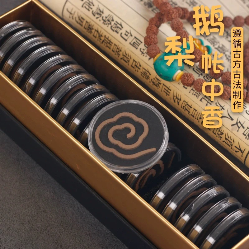 天然盘香檀香沉香无黏土鹅梨账中香家用室内卧室持久香薰礼盒茶室