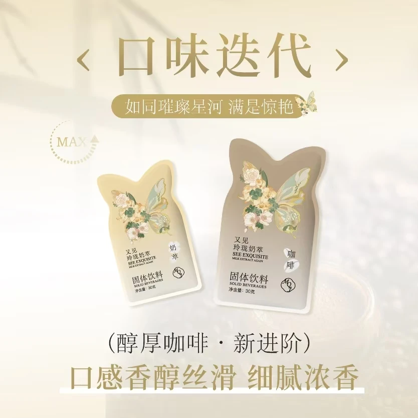 玲珑轻式奶萃（2盒720g,24包）拆盒不退