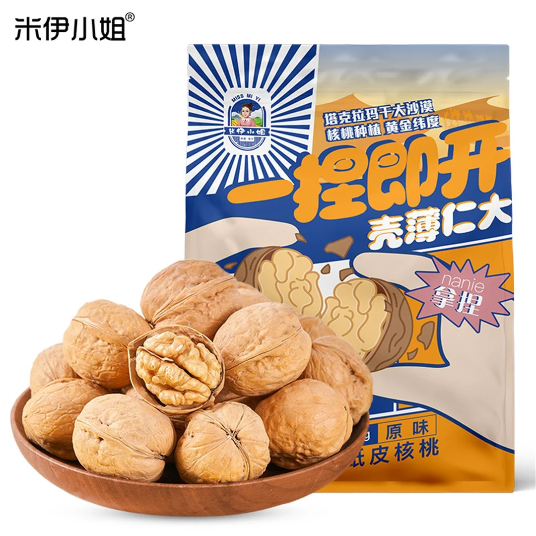 米伊小姐新疆185纸皮核桃果肉饱满原味500g*2袋