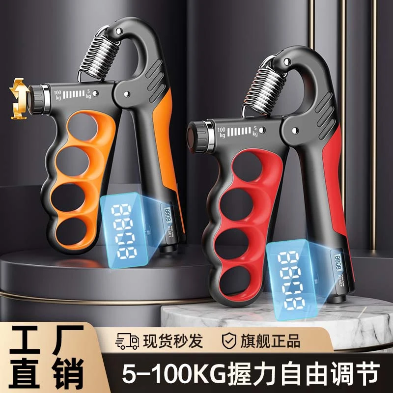 握力器100公斤加强版R型握力器专业重型可调节电子计数专业级新款