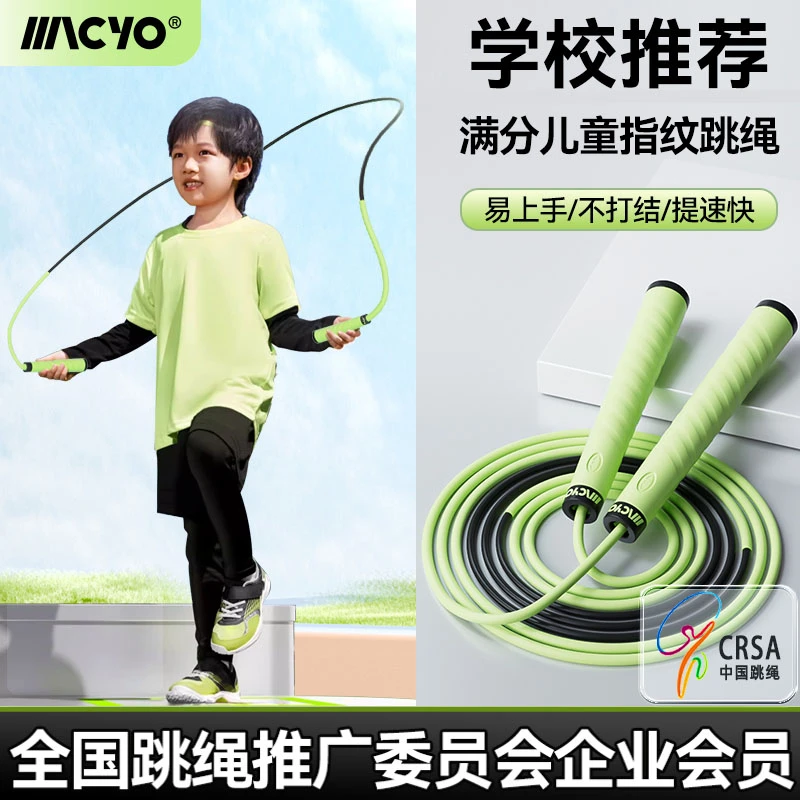 分段式软硬轴承跳绳指纹中小学生考试专用提速跳绳孩子的耐磨环保