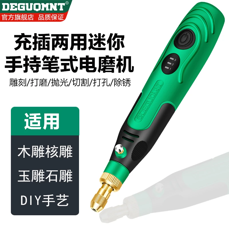 美耐特锂电充电插电两用电磨机迷你小型雕刻抛光打磨工具小电钻