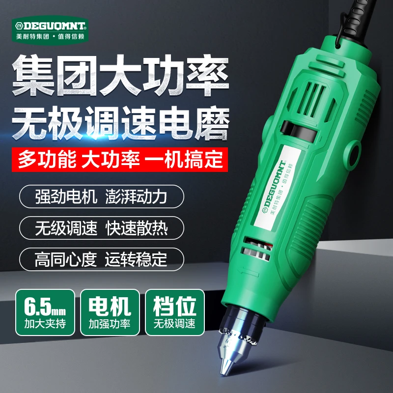 美耐特电磨机大功率手持电动打磨机磨光机手磨机抛光机切割雕刻机