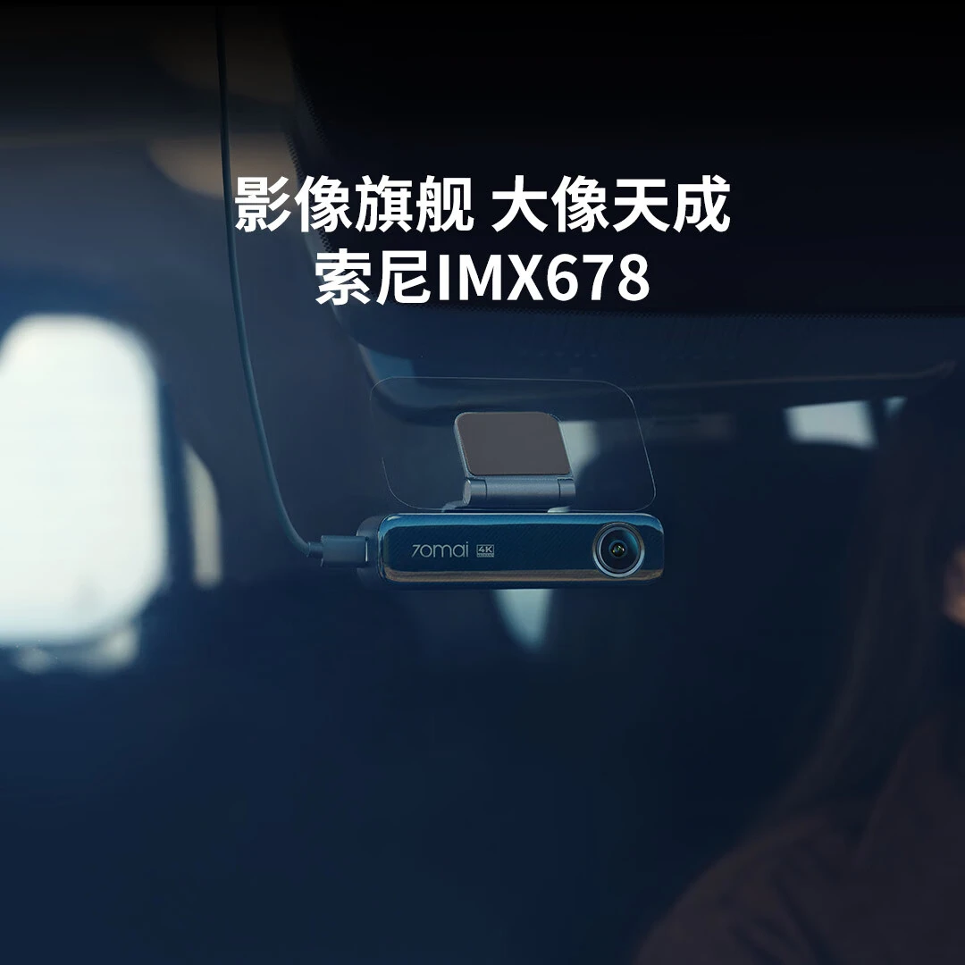 70迈4K超高清行车记录仪M800支持4G远程前后双录2024年新款记录仪