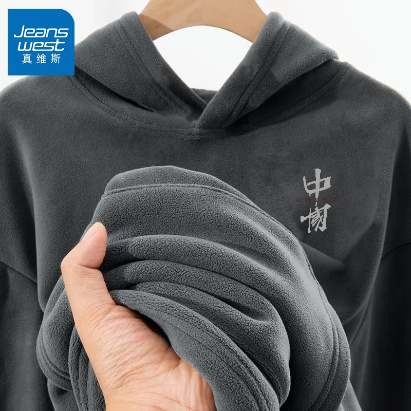 真维斯卫衣男高级感连帽卫衣冬季加绒加厚百搭摇粒绒文字保暖外套