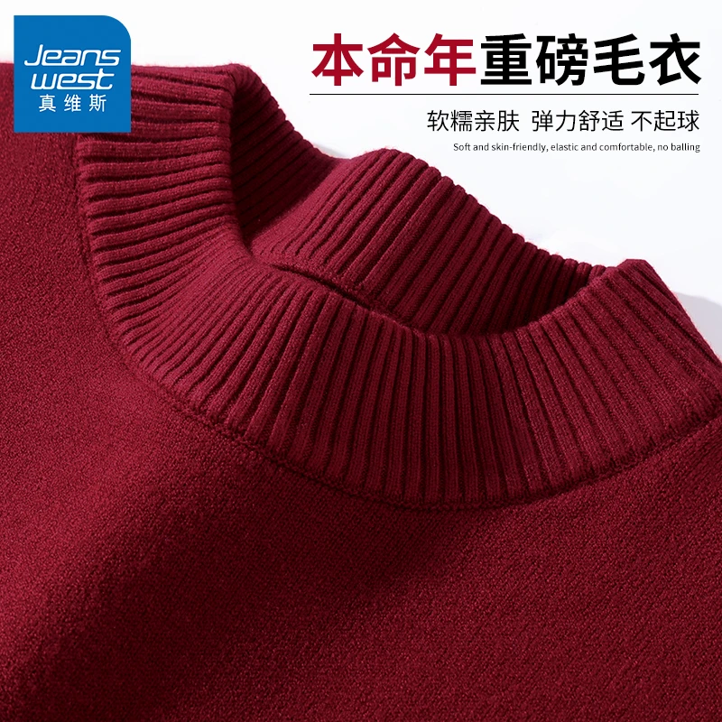 真维斯酒红色半高领毛衣男冬季重磅本命年内搭男士中领针织打底衫