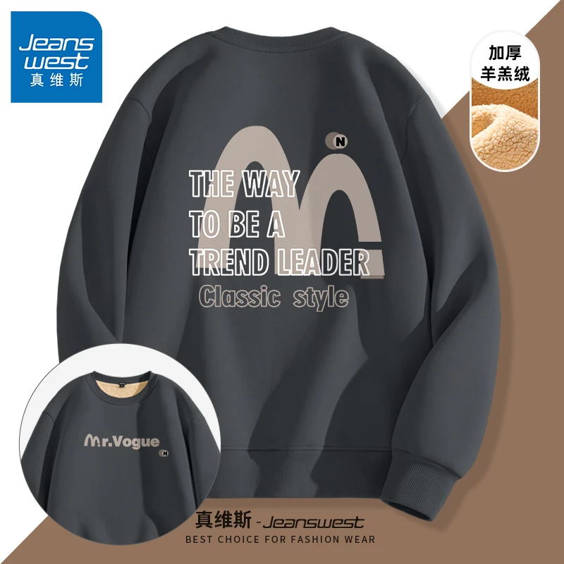 真维斯卫衣男秋冬款加绒加厚羊羔绒男士圆领灰色上衣情侣套头外套