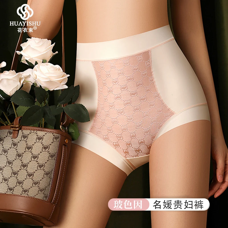 花衣束【玻色因名媛内裤】高腰微收腹7A抗菌桑蚕丝聚乳酸底裆美体裤