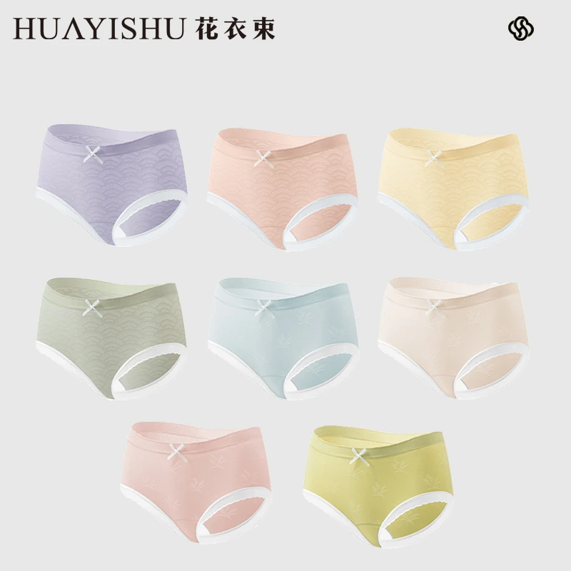 【粉丝专属】新款裸氨女士内裤抑菌乳酸菌无痕透气中腰极简三角裤
