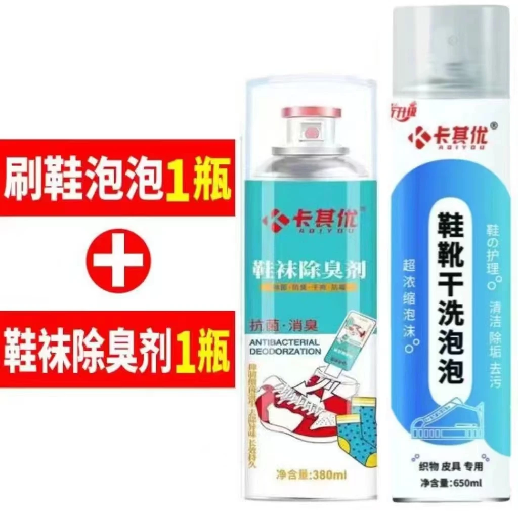 【刷鞋+除臭】卡其优鞋靴干洗泡泡快速家用鞋子洗鞋增亮增白去污