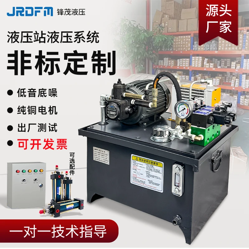 液压站液压系统总成泵站小型微型油压机液压缸液压系统油泵站配套