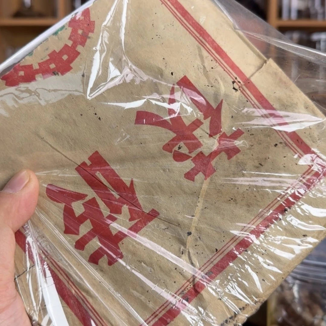 【闪购商品】1꧁****茯砖二分一