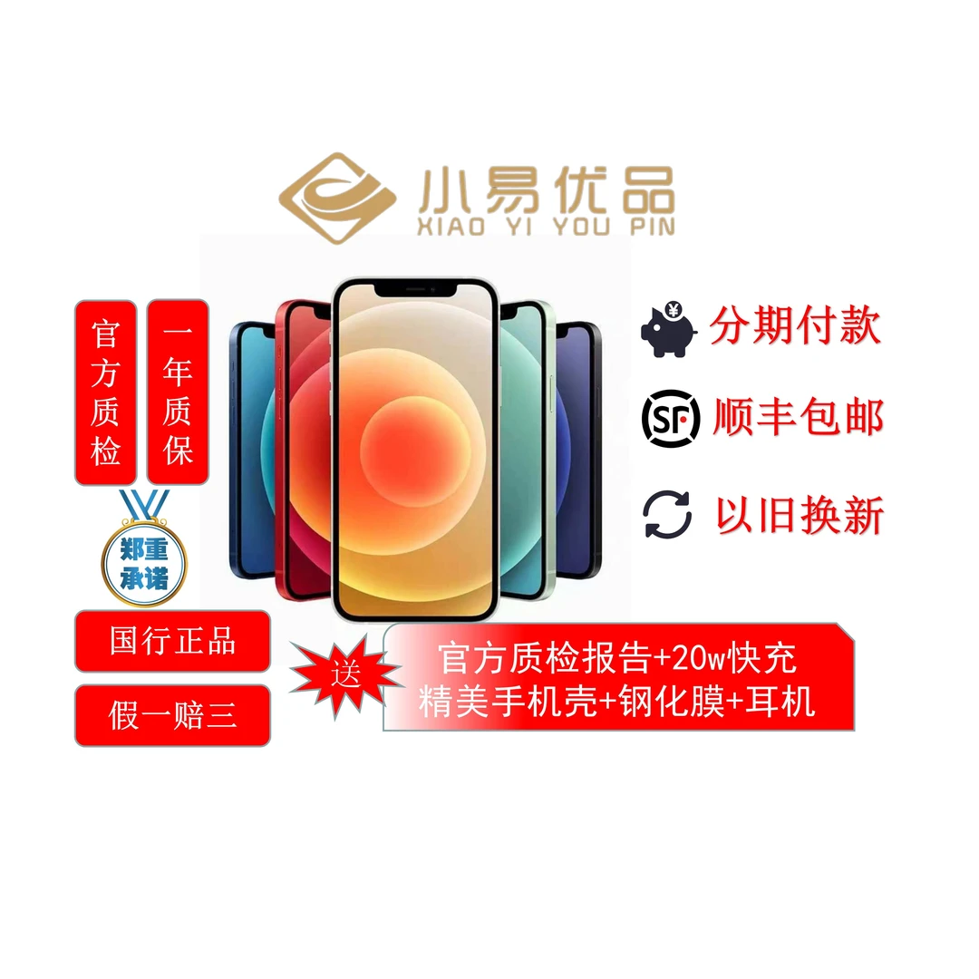 99新 Apple/苹果 iPhone12 PROMax国行双卡 精品二手手机