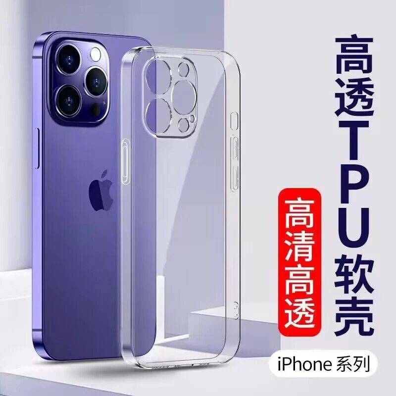 全新未使用 Apple/苹果 苹果透明手机壳 白色