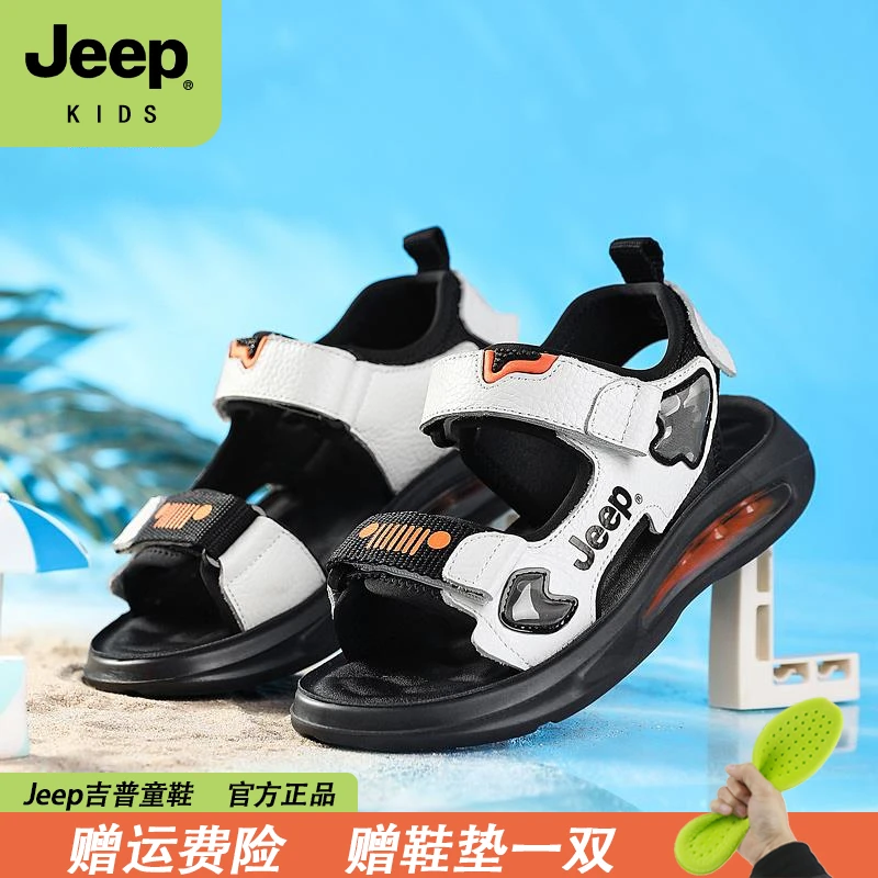 Jeep儿童凉鞋夏款防滑透气男童运动童鞋2024夏季新款女童沙滩鞋子